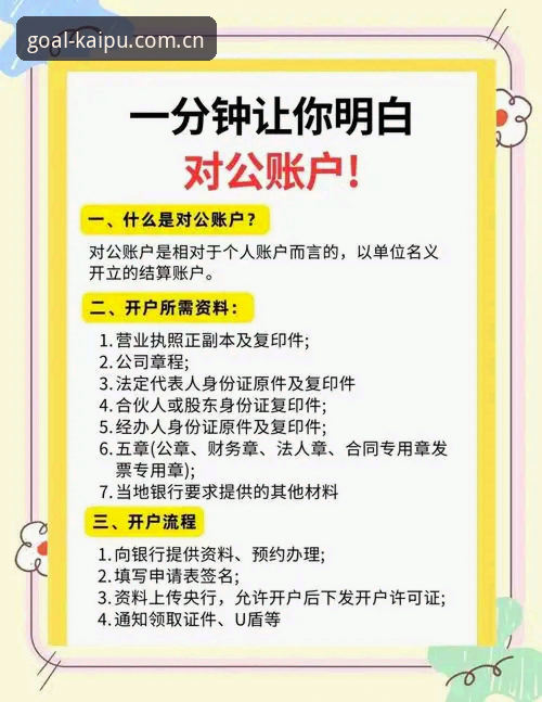 2026世界杯开户手机版实用指南：从新手到行家的必备知识