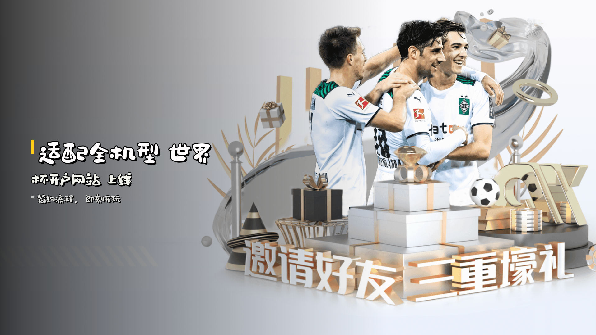 适配全机型 <strong>世界杯开户网站</strong> 上线